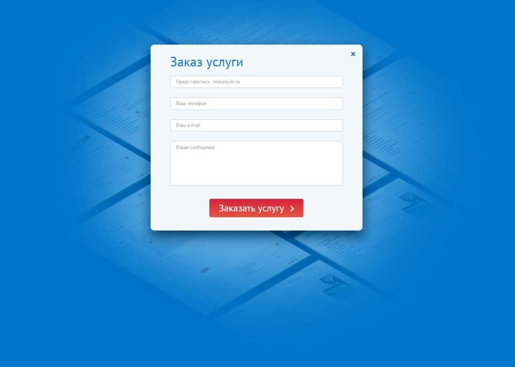 Продажа базы клиентов форма обратной связи