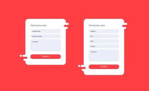 Разработка формы обратной связи